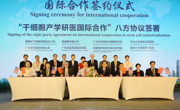 省科协领导出席2017国际（广州）干细胞与精准医疗产业化大会开幕式并见证国际合作签约仪式