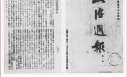 筑牢守初心担使命的思想根基