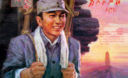 为人民服务的光辉典范张思德