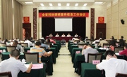 2014年全省科协调研宣传信息工作会议召开
