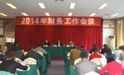 省科协召开地方科协财务工作会议