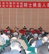 中国科协：初遴选两院院士 举荐高层次人才