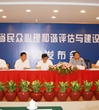 广东首测民众心理和谐　为和谐广东建设建言献策