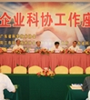 全省企业科协工作座谈会召开 企业科协当创新 “智囊团”