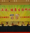 国内外控烟专家为“无烟亚运”鼓与呼