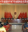 省科协在全省开展“千会服务千村”行动活动