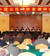 省科协举办第八次全国公民科学素质调查培训班