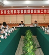 省全民科学素质纲要实施工作汇报会召开