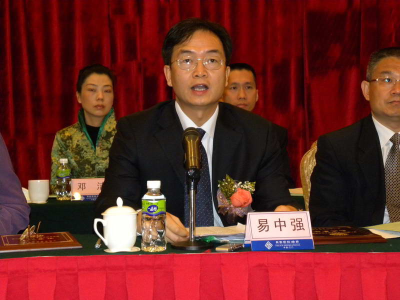 江门市政府副市长易中强出席会议并讲话