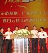 广东省院士专家企业工作站落户白云化工
