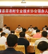 省科协启动基层农村专业技术协会领办人培训活动