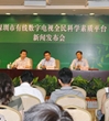 深圳首创有线数字电视科普平台正式上线