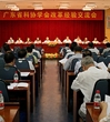 省科协召开省级学会改革经验交流会