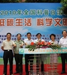 广东全国科普日紧扣低碳生活 倡导科学文明迎亚运