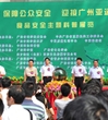 食品安全主题科普展览在广东科学馆举行