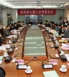 省科协七届八次常委会议召开
