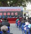 珠海市举行首批农村党员科技创业示范村授揭牌仪式