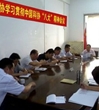 河源市科协召开中国科协“八大”精神学习会