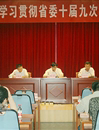 省科协认真学习贯彻省委十届九次全会精神