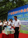 《广东省全民科学素质读本》全国科普日首发