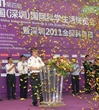 第四届中国（深圳）国际科学生活博览会日前举行
