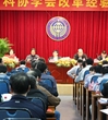 学会改革新目标：到2015年建设100个“三A”级以上学会