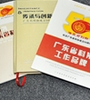 “科协宣传年”系列宣传品受好评