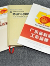 “科协宣传年”系列宣传品受好评