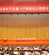 广东开展科学道德与学风建设宣讲 院士寄语研究生