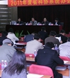 2011年度省科协系统办公室主任会议召开