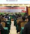 省科协召开广东省东部地区科普惠农实施工作现场会