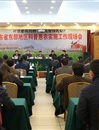 省科协召开广东省东部地区科普惠农实施工作现场会