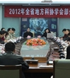 全省地方科协学会部长会议在广州召开