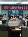 全省地方科协学会部长会议在广州召开