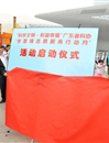 省科协学雷锋志愿活动启动 科普服务惠大众