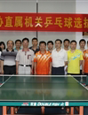 省科协举行“省直机关首届运动会”运动员选拔赛