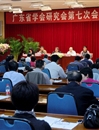 广东省学会研究会七大召开 大力推进科技社团改革发展