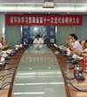 省科协认真学习贯彻省第十一次党代会精神