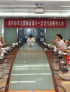 省科协认真学习贯彻省第十一次党代会精神