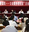肇庆市科协开展“科普益民——百会服务进社区”活动启动仪式