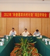 广东省推荐申报2012年全国“基层科普行动计划”项目评审会在广州召开