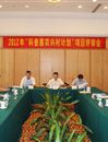 广东省推荐申报2012年全国“基层科普行动计划”项目评审会在广州召开