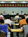全省科协对外科技合作经验交流会在佛山召开