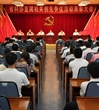 省科协召开直属机关创先争优活动表彰大会