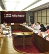 广东省科协赴京调研枢纽型组织建设