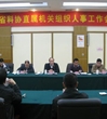 省科协直属机关召开2013年度组织人事工作会议