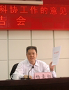 杨豪标秘书长赴肇庆宣讲《加强新时期科协工作意见》