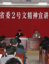 吴焕泉副主席赴河源宣讲《加强新时期科协工作意见》