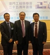 汤世华出席澳门工程师学会成立25周年庆典暨全球绿色及创新对澳门的影响研讨会