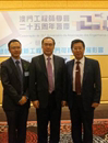 汤世华出席澳门工程师学会成立25周年庆典暨全球绿色及创新对澳门的影响研讨会